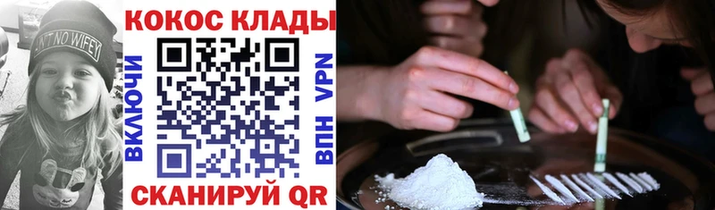 Купить где  Тулун  Cocaine FishScale 