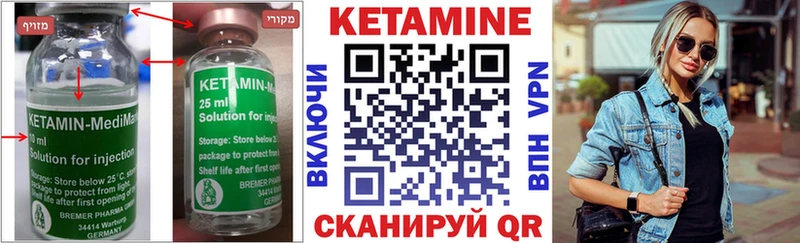 КЕТАМИН VHQ  Купить закладки  Тулун 