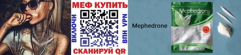 МЕФ VHQ  Тулун 
